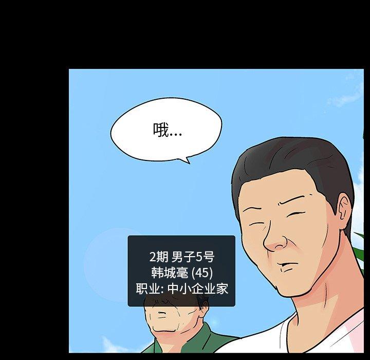 第122话 - 第75.jpg页