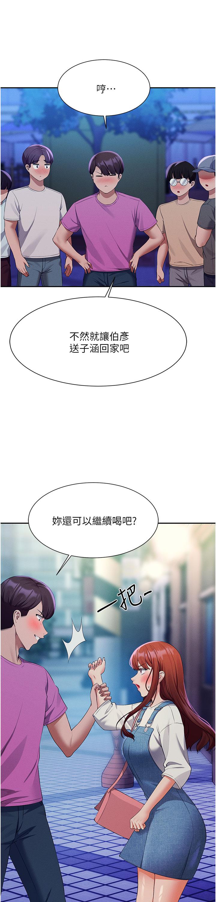 第61話-突發狀況 - 第33.jpg页
