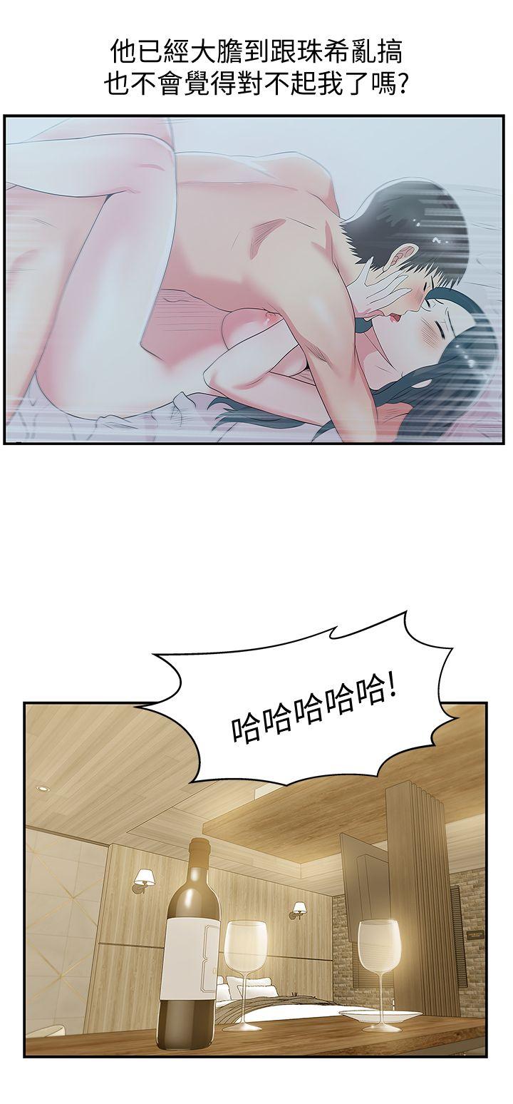 第27话-难以想像的招数 - 第30.jpg页