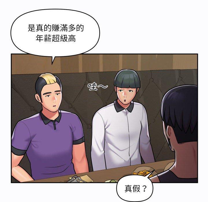 第27话 - 第48.jpg页