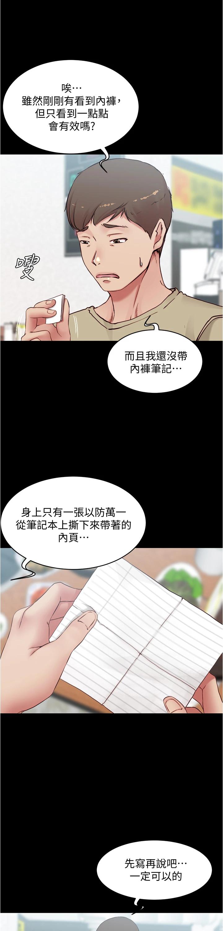 第45話-互相幫對方實現壹個願望 - 第13.jpg页