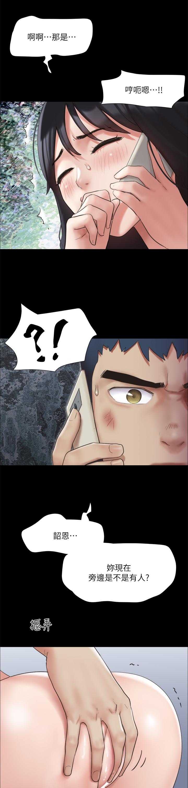 第146話-我要幹死你的女人 - 第38.jpg页