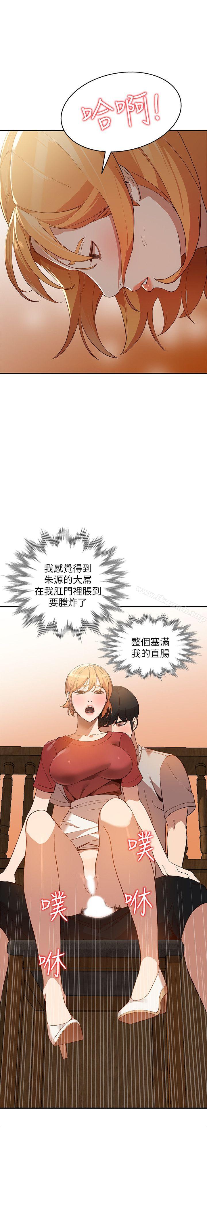 第28话-偷偷来才刺激 - 第12.jpg页