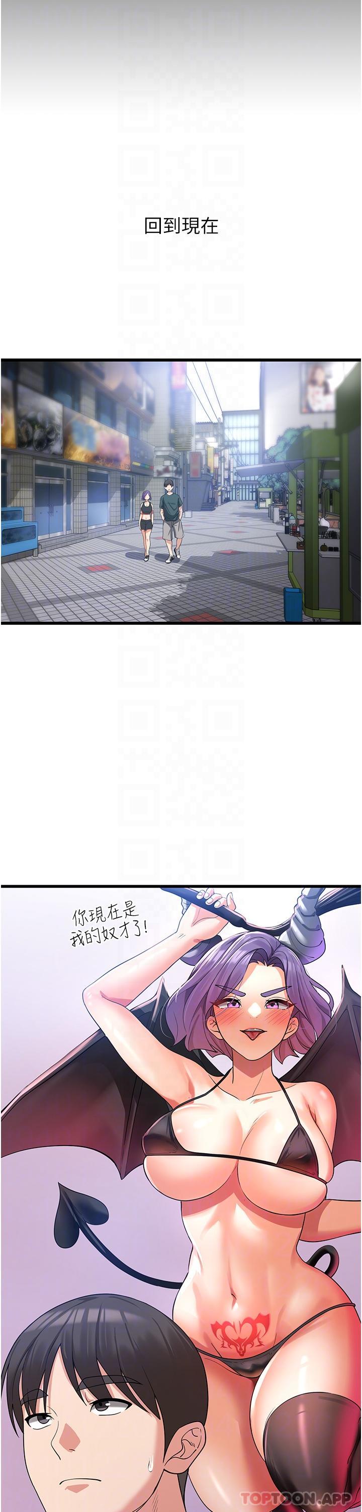 第17话-帮我揉一揉那里… - 第8.jpg页