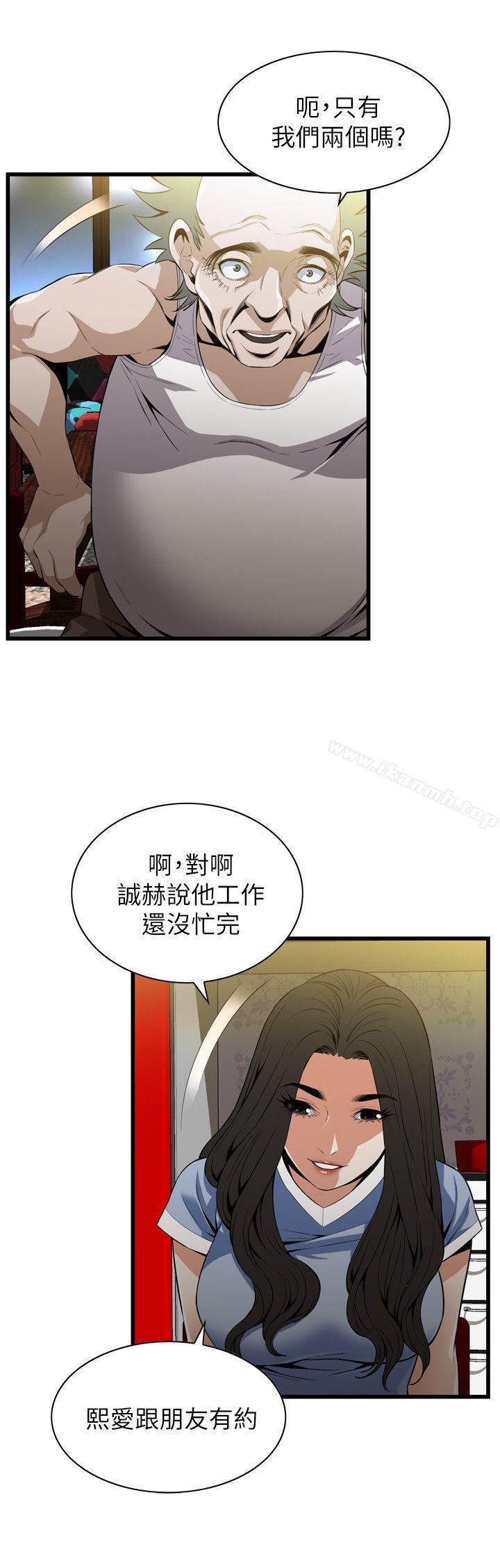 第114話 - 接下來輪到妳了 - 第23.jpg页