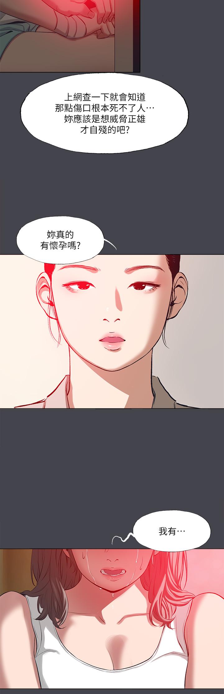 第110话-夏天的尾声 - 第9.jpg页