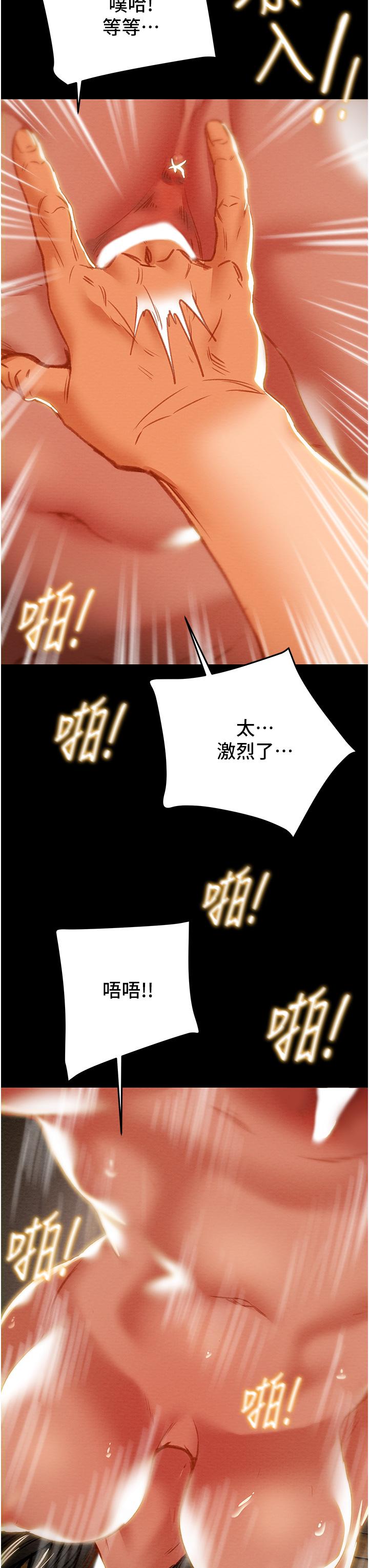 第82话-最终话-爱情与欢愉将会并存... - 第33.jpg页