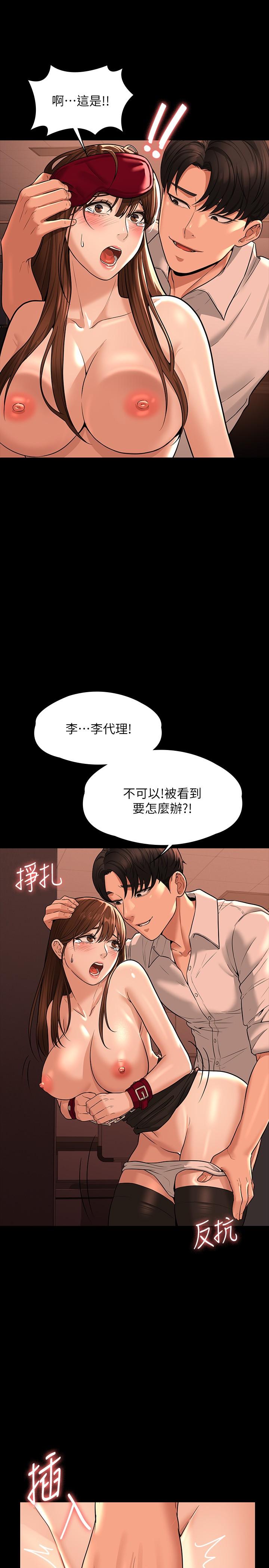 第31話-口嫌體正直啊？賤貨 - 第23.jpg页
