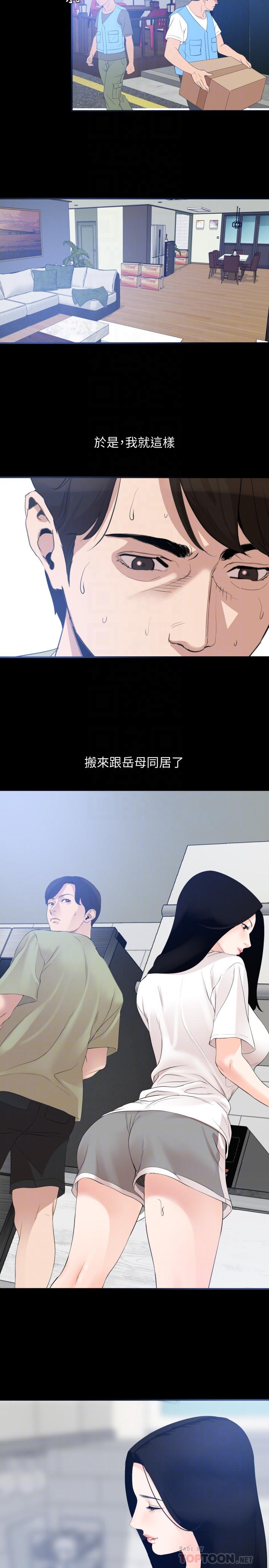 第4话-展开刺激的娘家生活 - 第10.jpg页