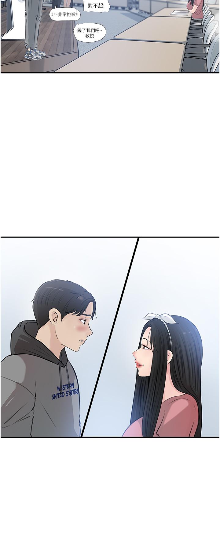 第38话-我的小穴是不是更美味 - 第40.jpg页