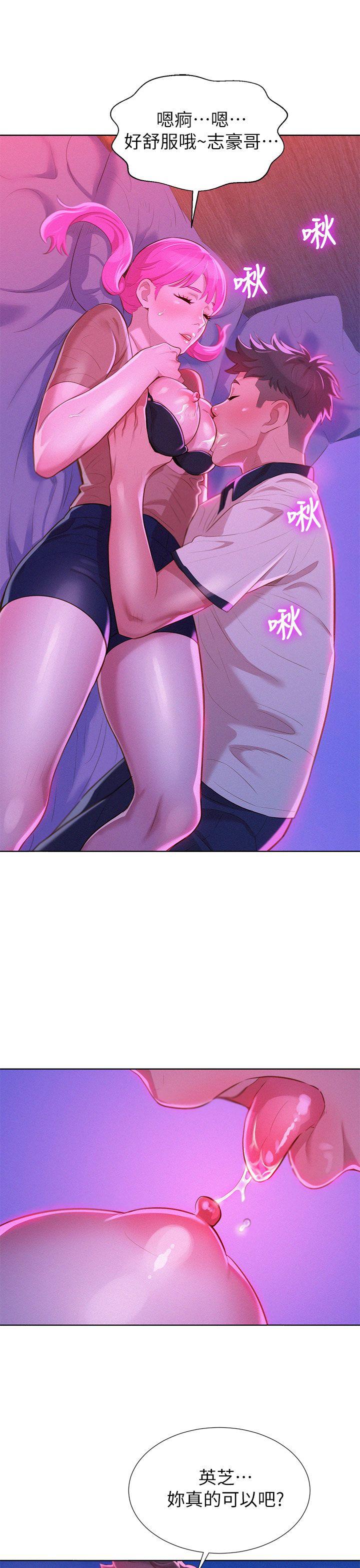 第6话 你好阴险哦! - 第28.jpg页