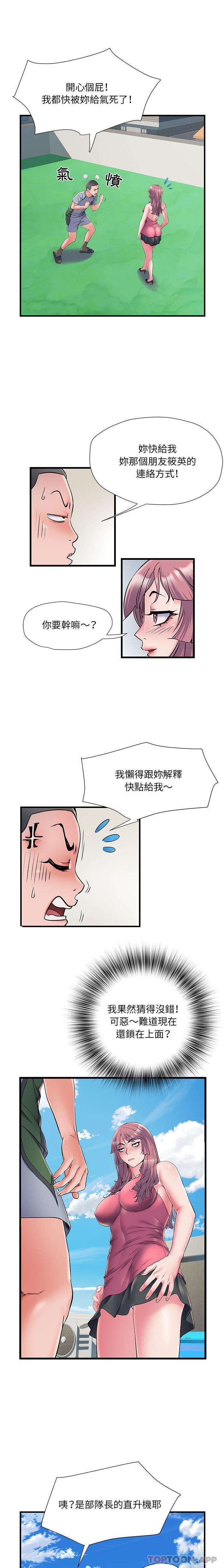 第29话 - 第15.jpg页