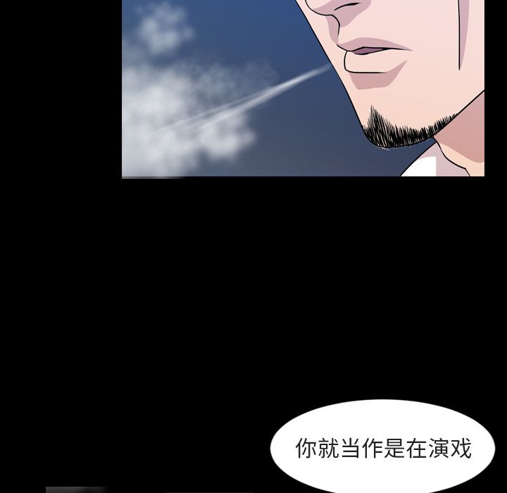 今天有空吗？ 第14话 第3页