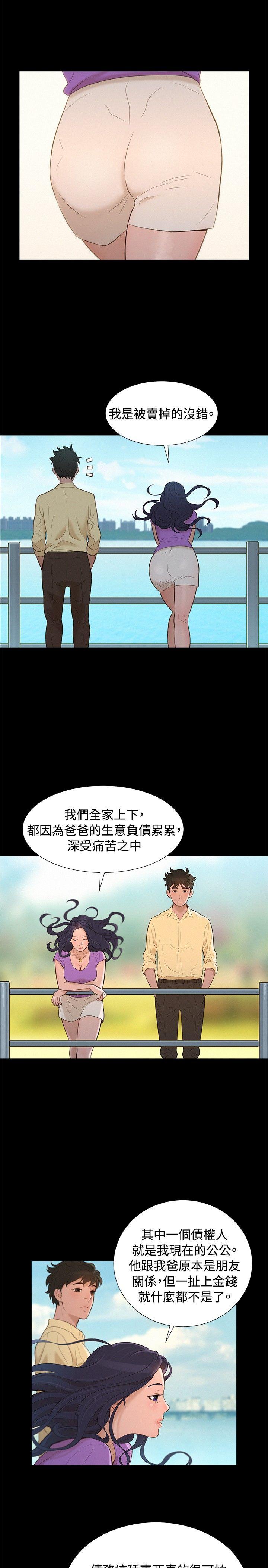 第 13 话 - 第8.jpg页