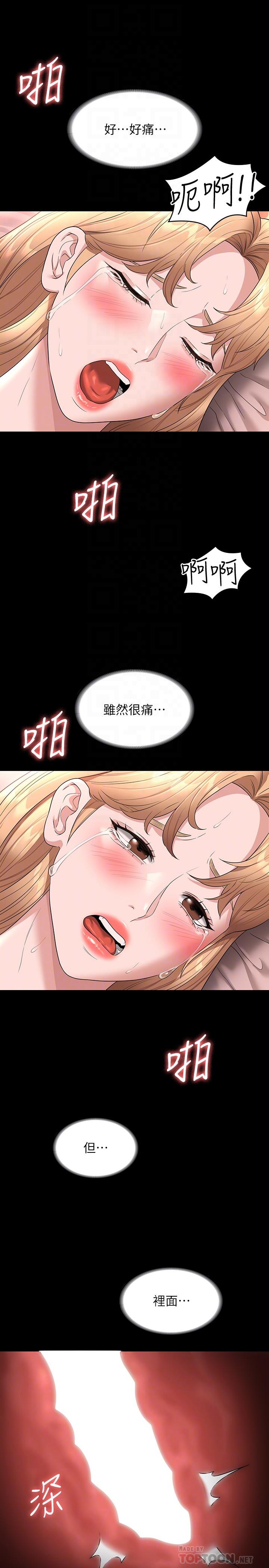 第61话-美味的处女鲍 - 第14.jpg页