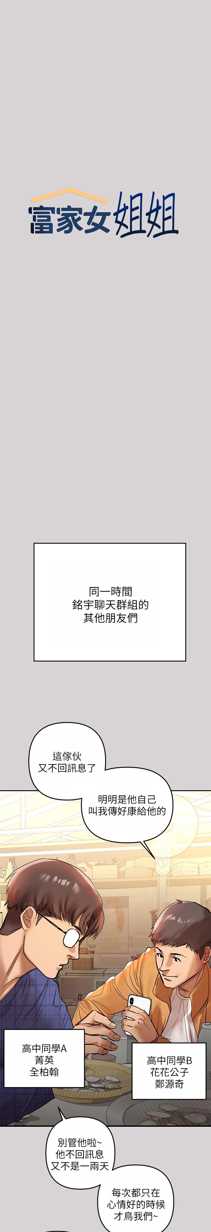 第2話-原來你都長這麼大了 - 第1.jpg页