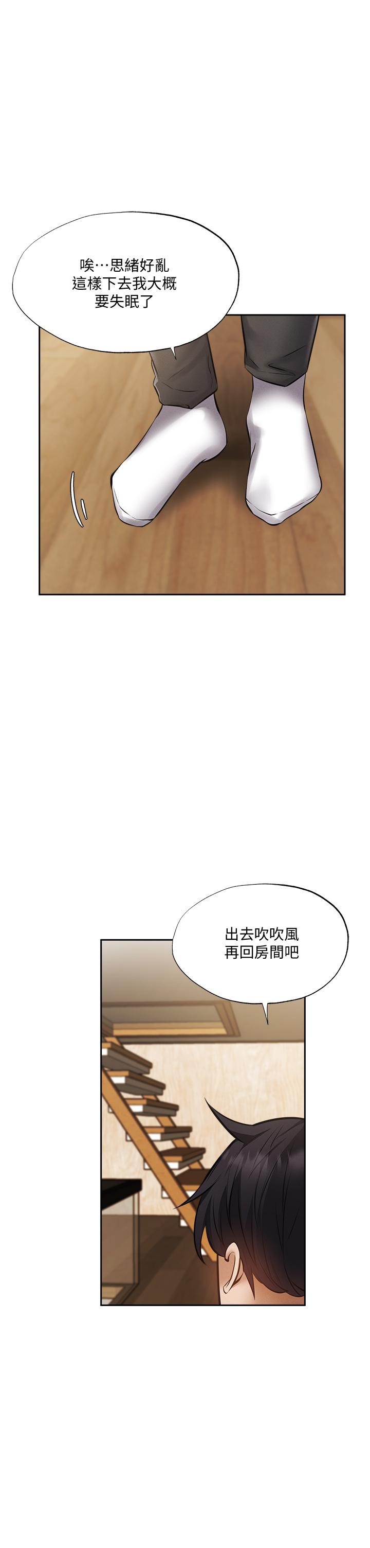 第47話-玉女&欲女 - 第37.jpg页