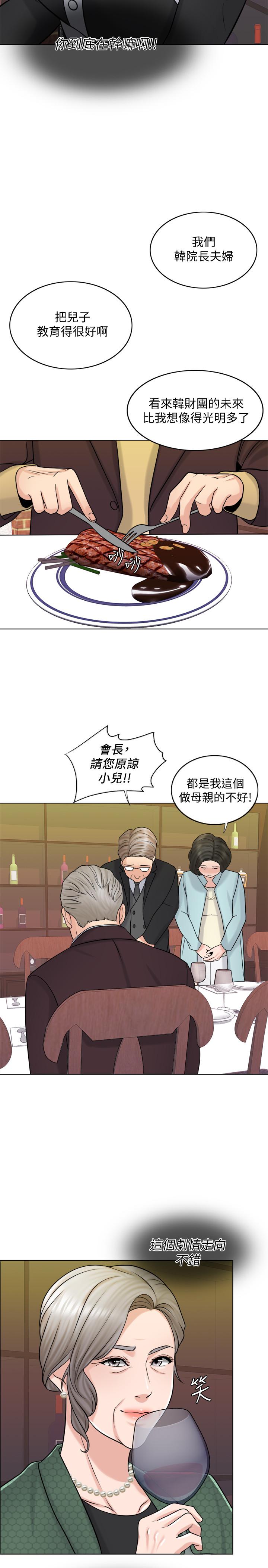 第19话-我不想被霸王硬上弓 - 第19.jpg页