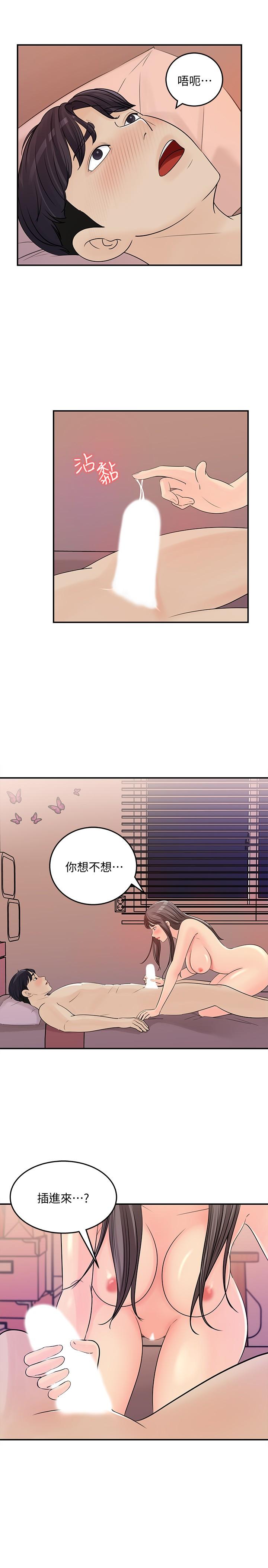 第30話-可青濃情蜜意的吻 - 第3.jpg页