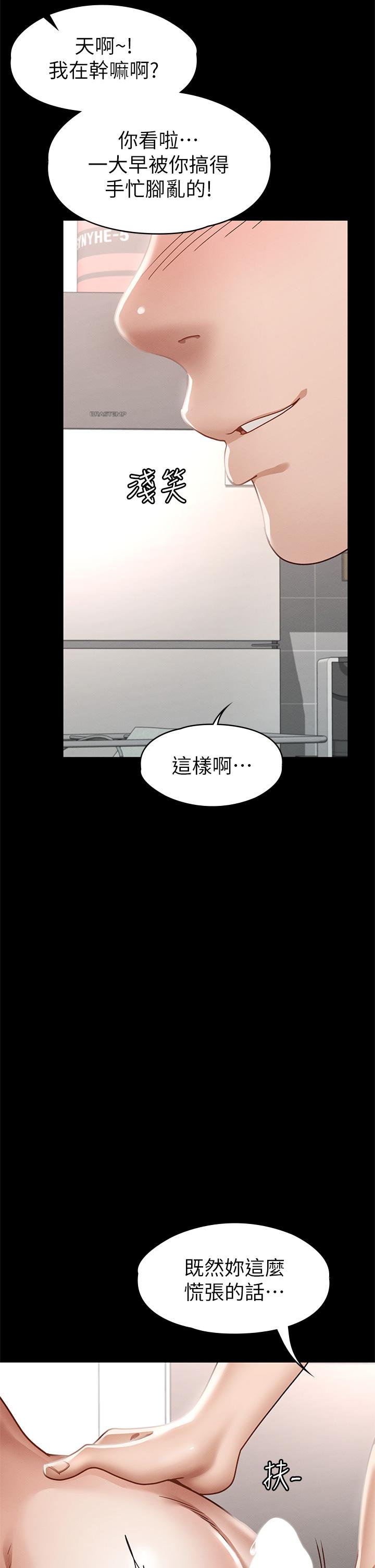 第38話-最終話-只屬於我的女神 - 第7.jpg页