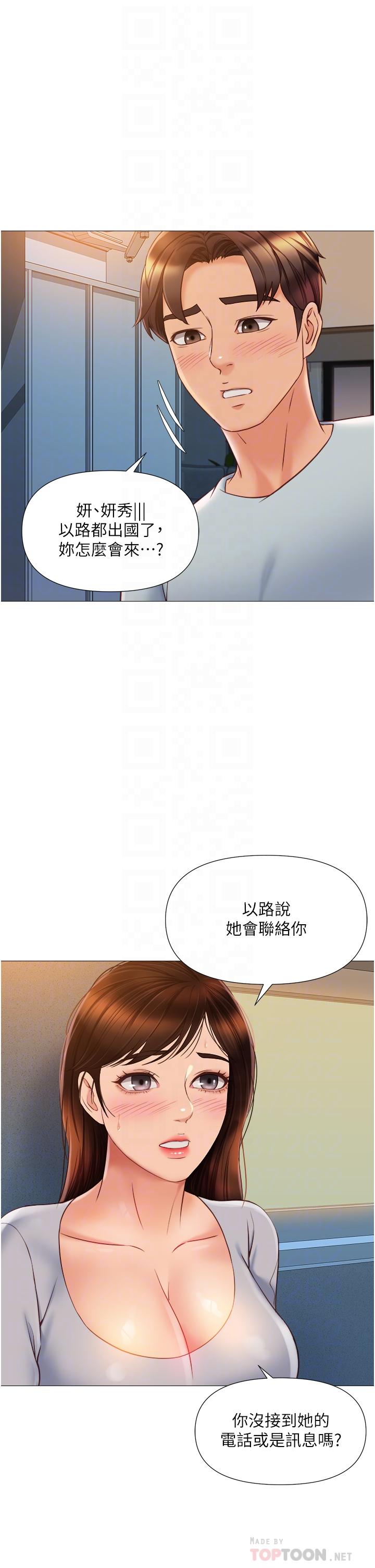 第63話-與女兒閨蜜的曖昧同居生活 - 第4.jpg页