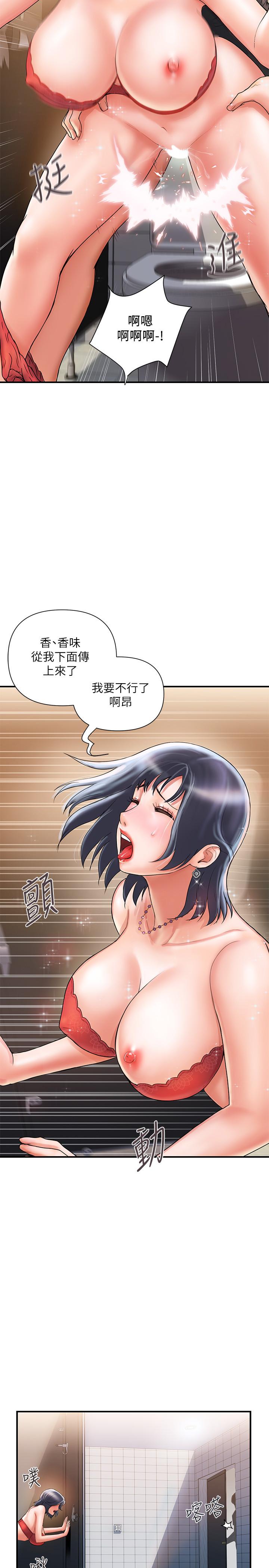 第3话-我停不下来 - 第7.jpg页