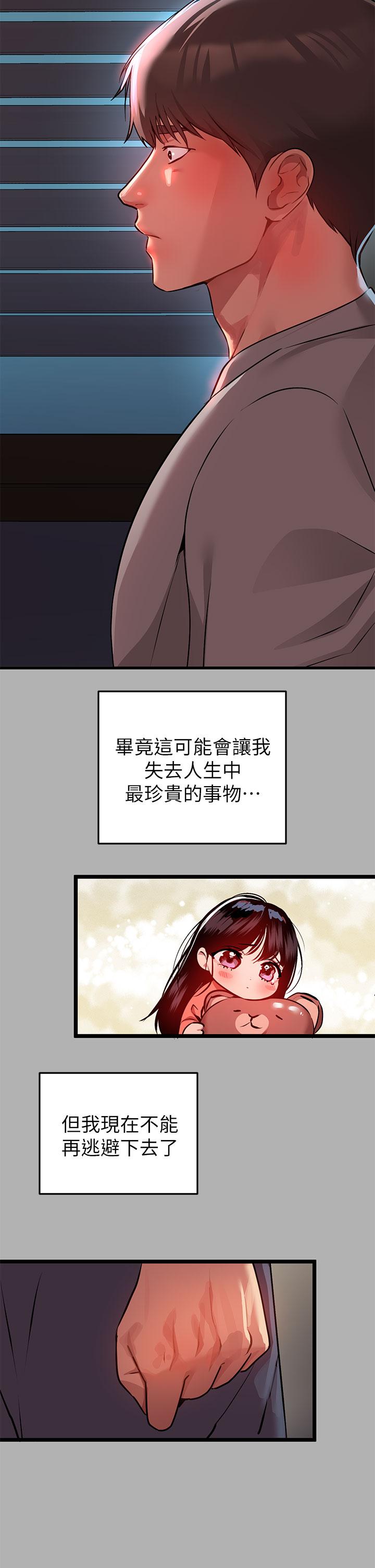 第37話-越來越暴露的娜莉 - 第36.jpg页