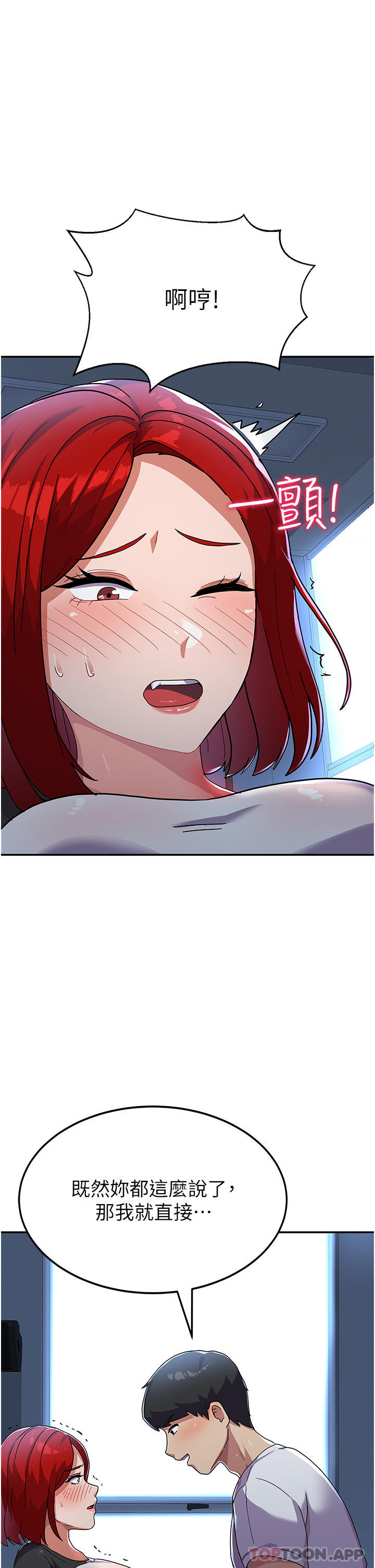 第4话-用肉棒教训嚣张的学姐 - 第1.jpg页
