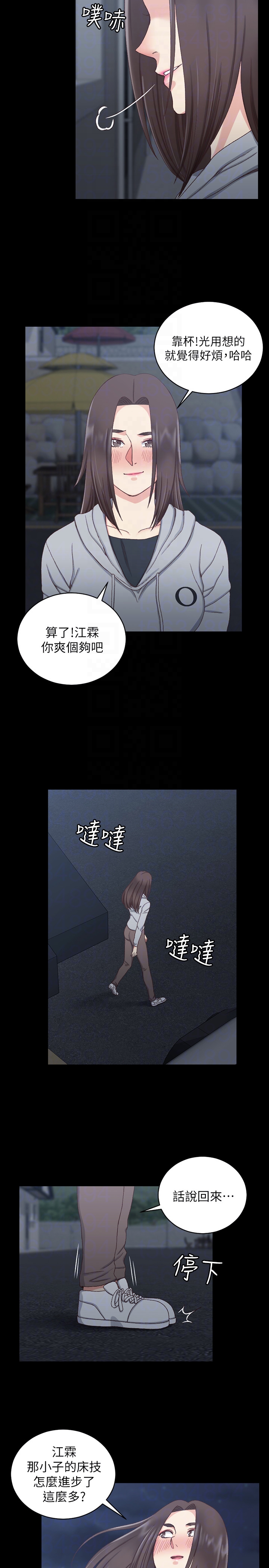 第78話-申智惠的瘋狂選擇 - 第19.jpg页