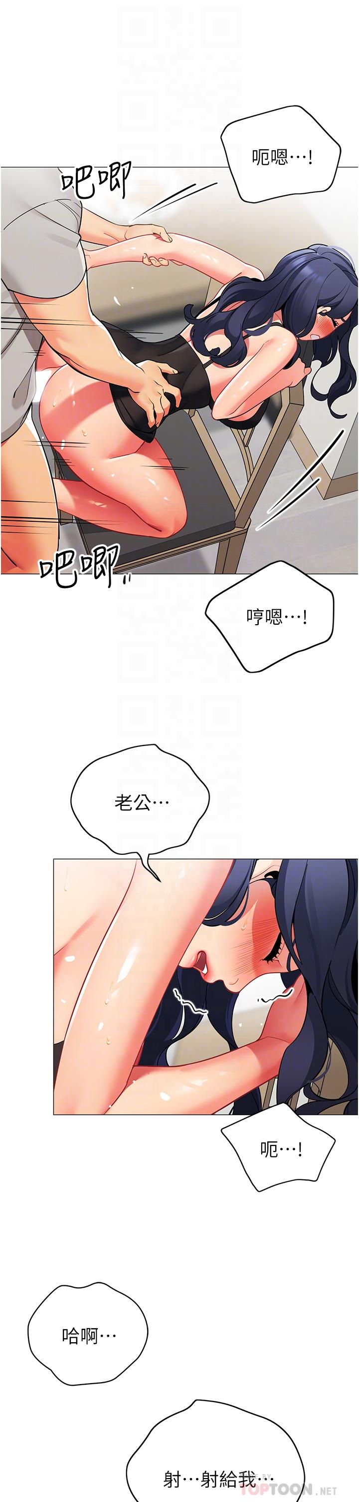 第39話-從後面來的快感 - 第12.jpg页