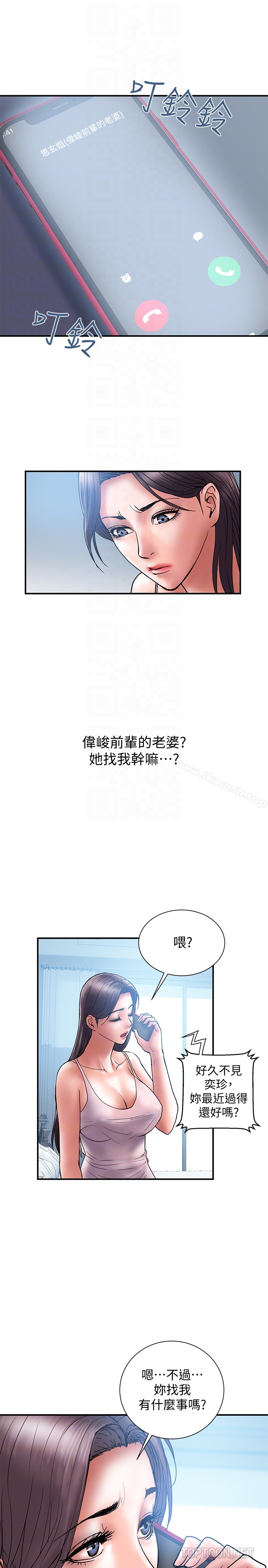 第20话-被性慾支配的妻子 - 第31.jpg页