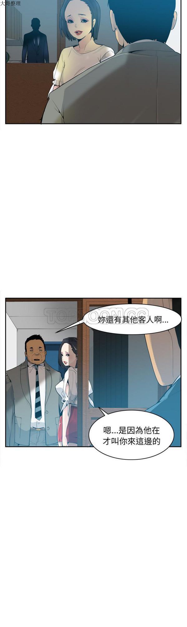 第 21 话 - 第5.jpg页