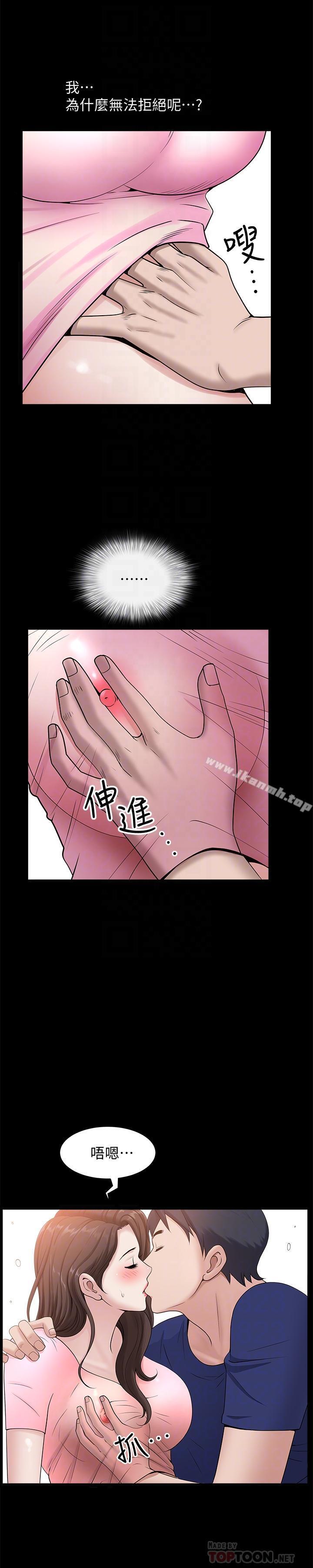 第9話-另一半無法給予的快感 - 第8.jpg页