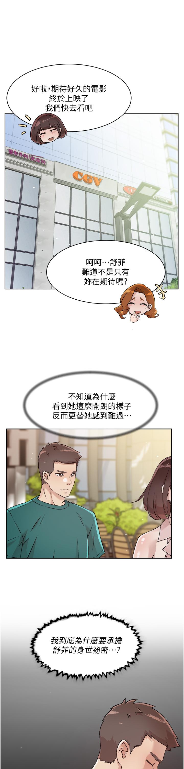 第45話-理直氣壯的小三 - 第23.jpg页