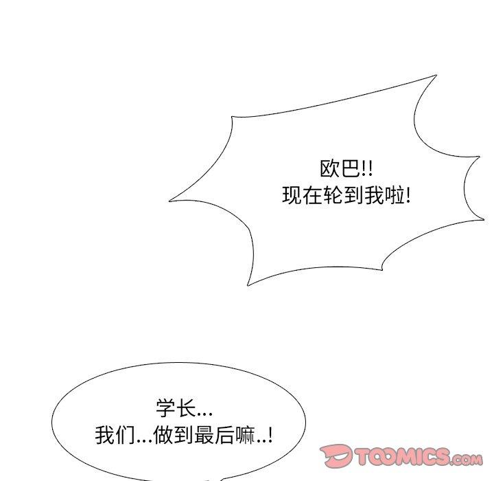 第45话 - 第123.jpg页