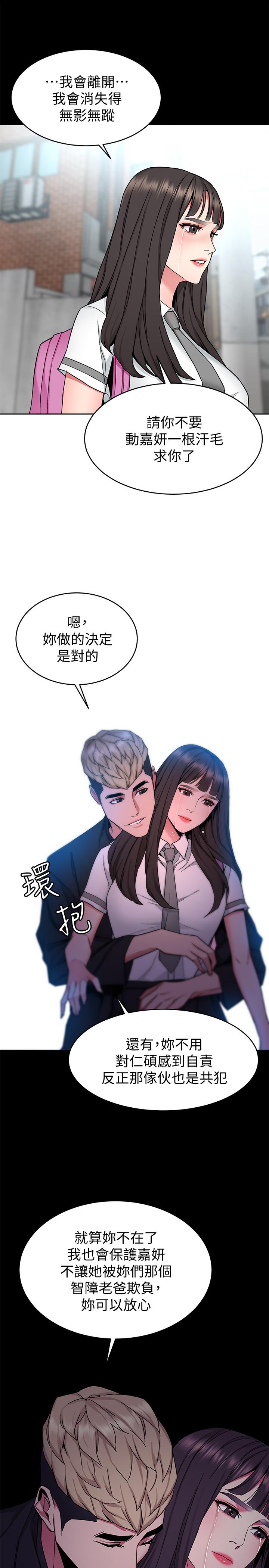 第42話-賭上性命的對決 - 第33.jpg页