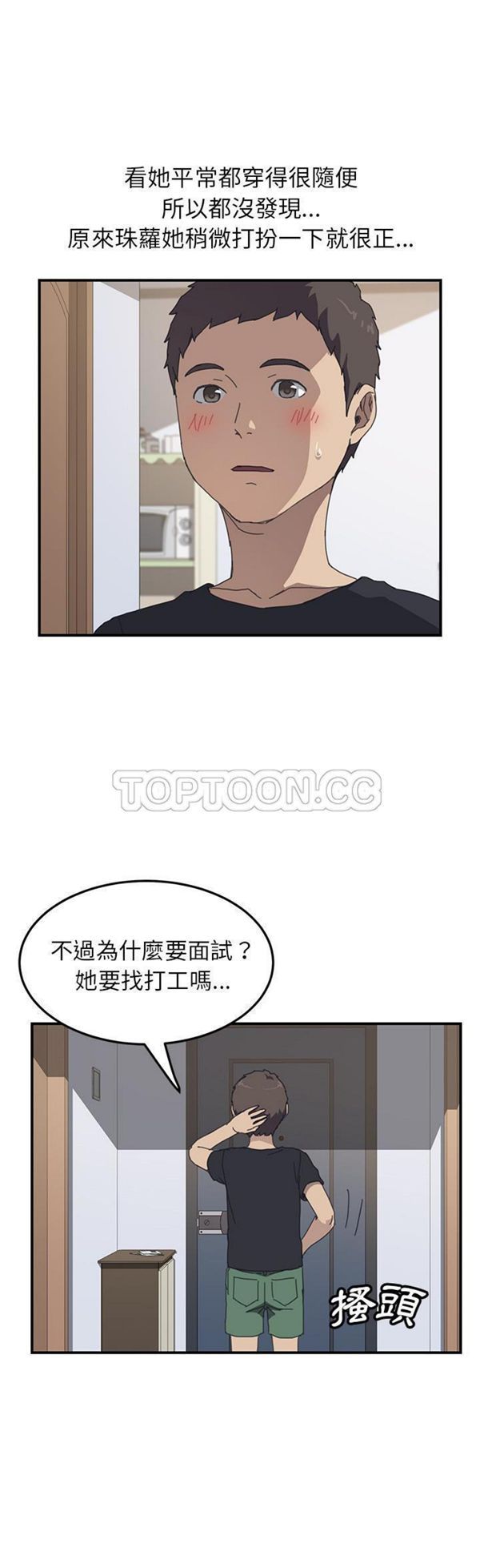 第 13 话 - 第21.jpg页