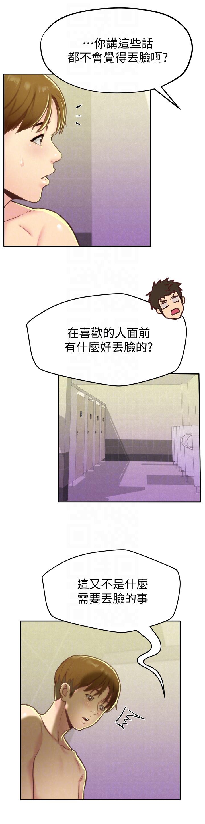 第9話-這裡沒有別人了啦 - 第21.jpg页
