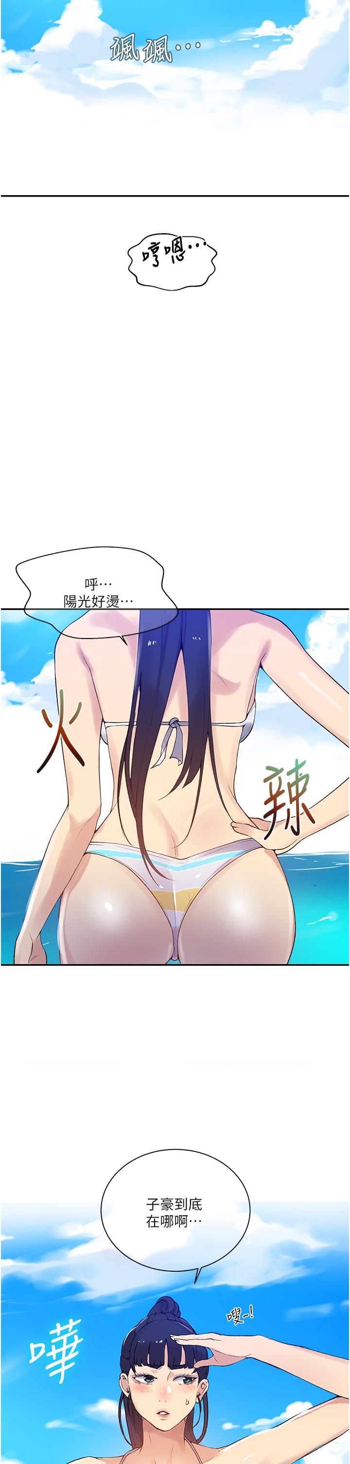 第160話-一步步踏入陷阱 - 第15.jpg页