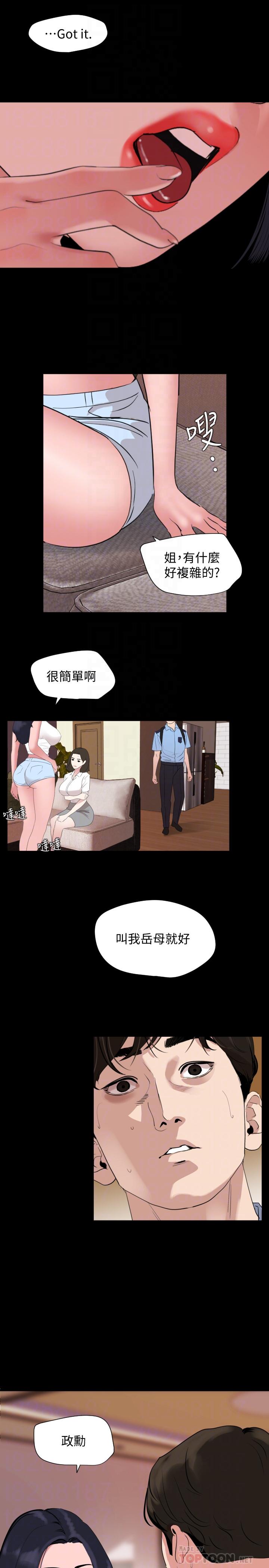 第36话-一对到眼我就忍不住 - 第18.jpg页