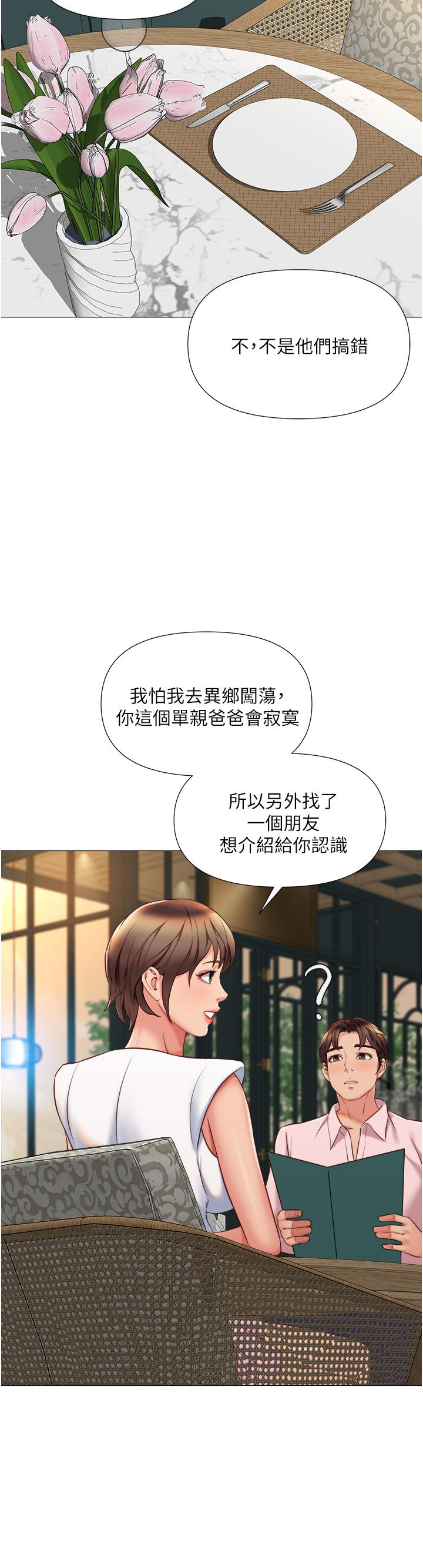 第56話-毫無防備的口交 - 第34.jpg页