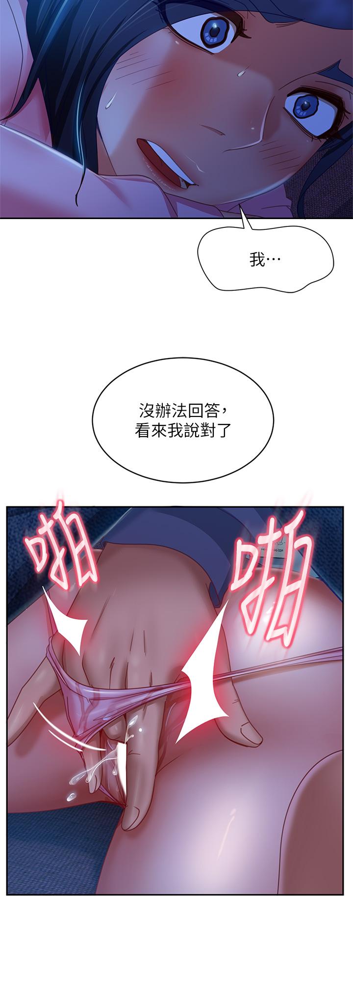 第47话-大笨蛋，我喜欢你 - 第20.jpg页
