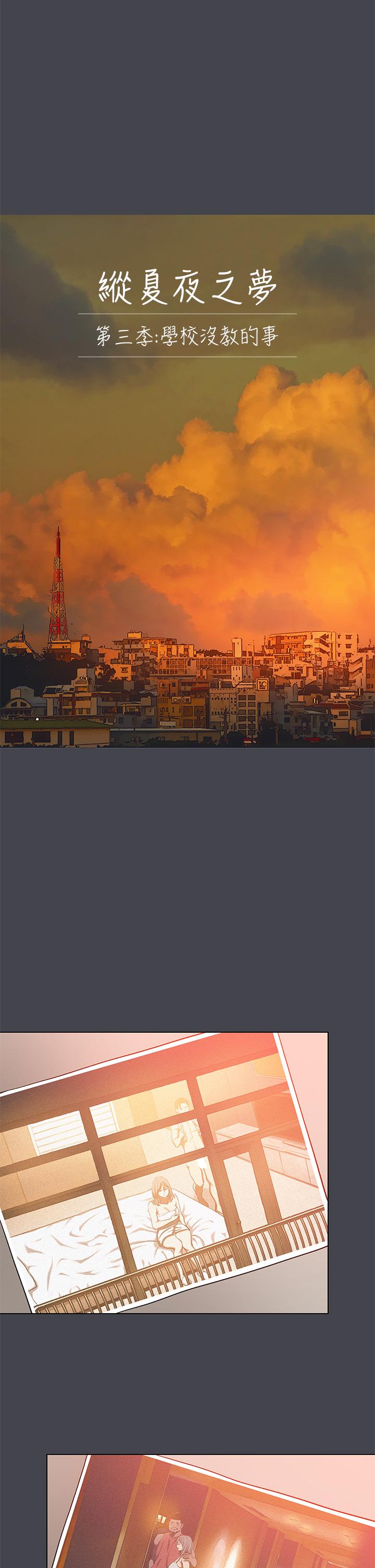 第110话-夏天的尾声 - 第4.jpg页