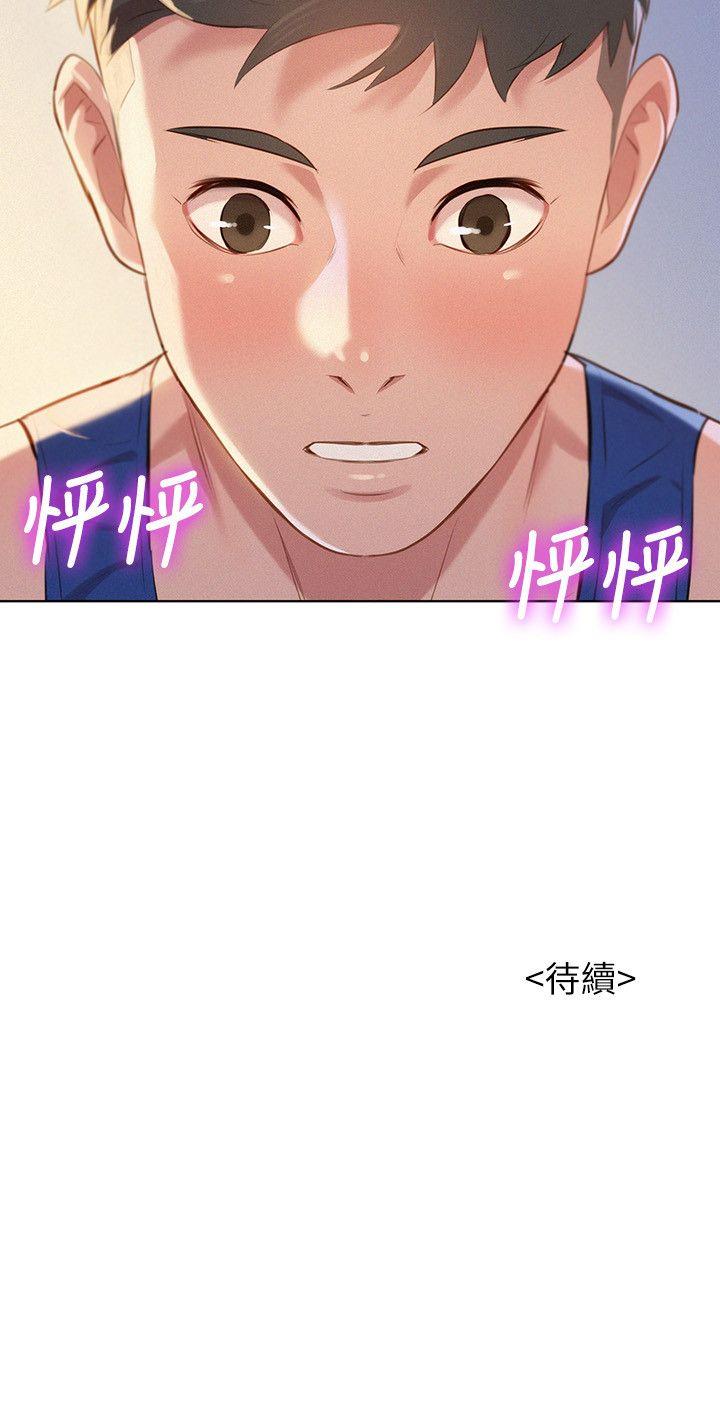第45话-想內射姊姊 - 第26.jpg页