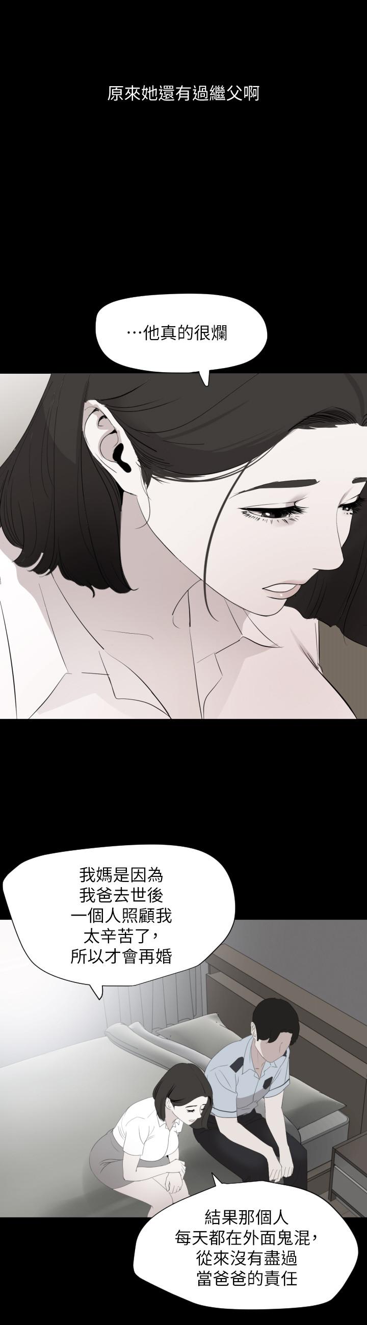 第37话-忘不了而找上门的她 - 第9.jpg页