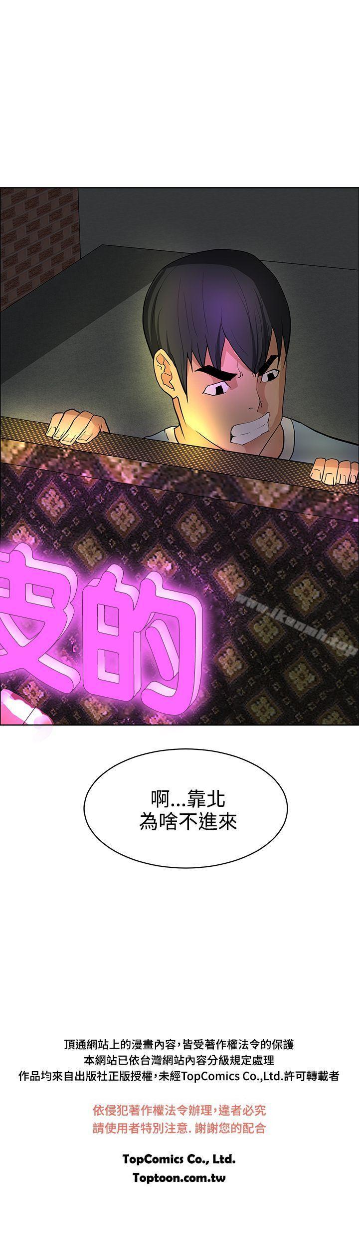 第36话 - 第31.jpg页