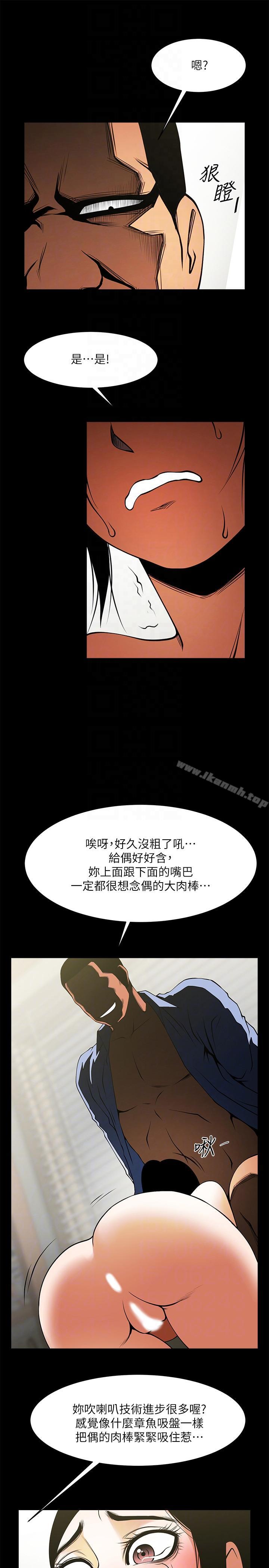 第42話-身處險境妳還這麼有感覺?! - 第17.jpg页