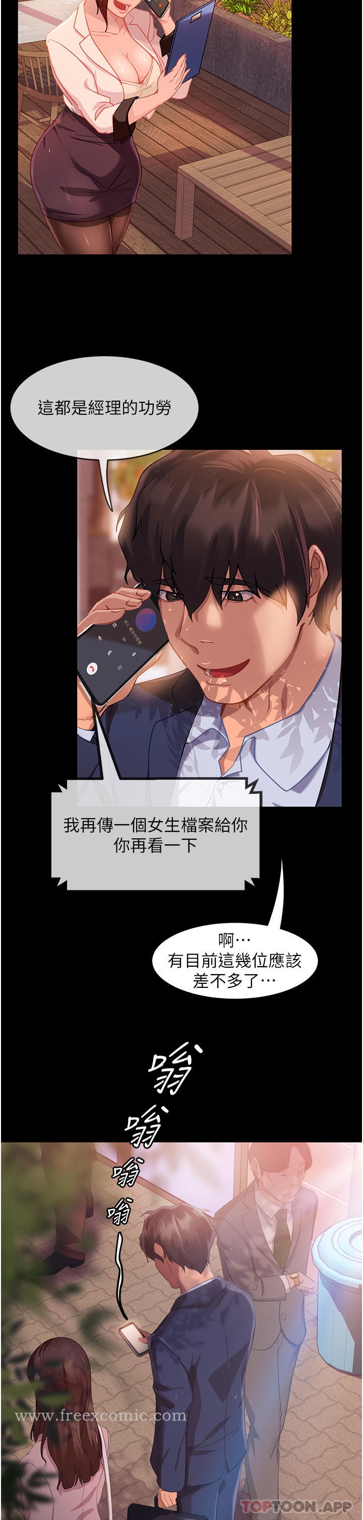 第1话-妳愿意嫁给我吗 - 第31.jpg页