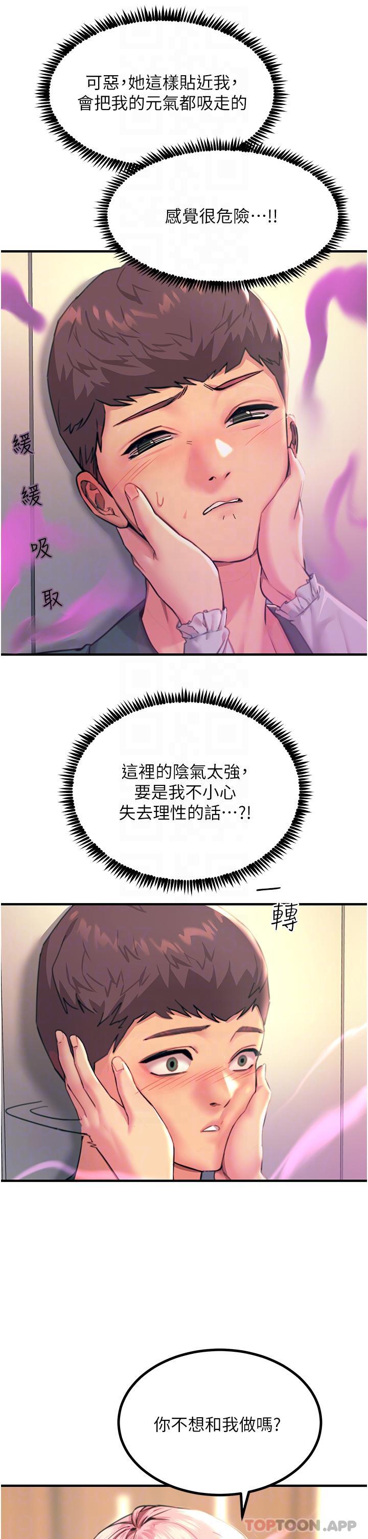 第40话-顶破处女膜吧 - 第23.jpg页