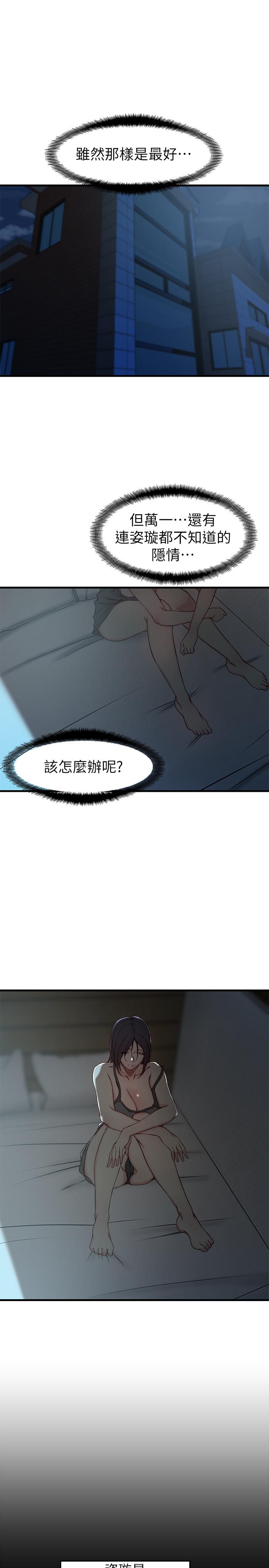 第 21 话 - 第11.jpg页